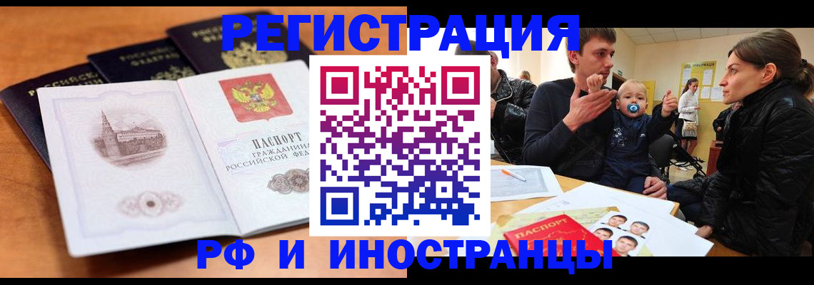 временная прописка в Перми