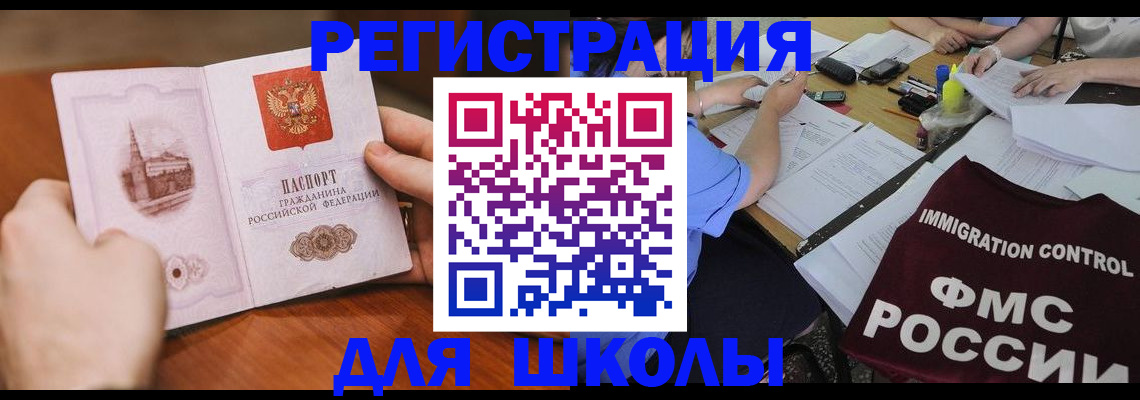 прописка законно в Перми