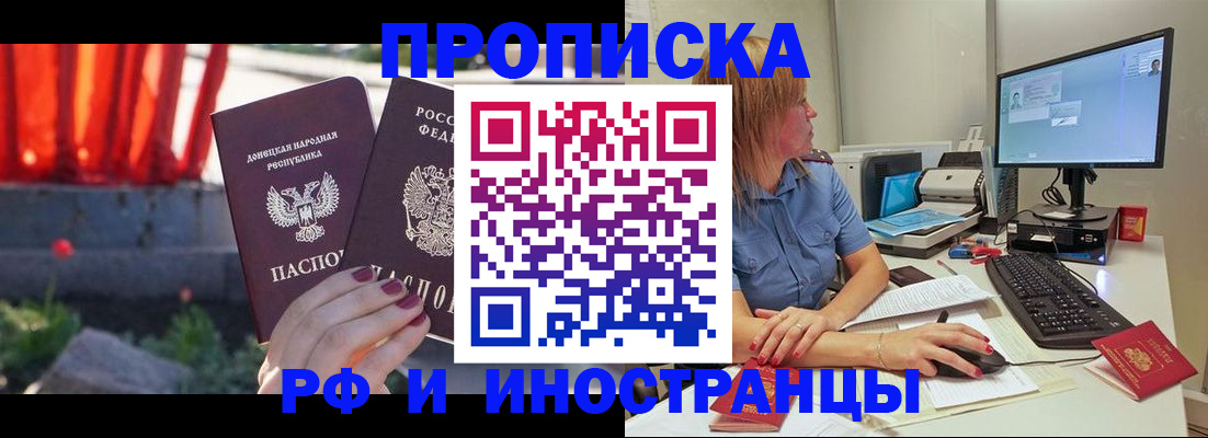 прописка паспорт в Перми