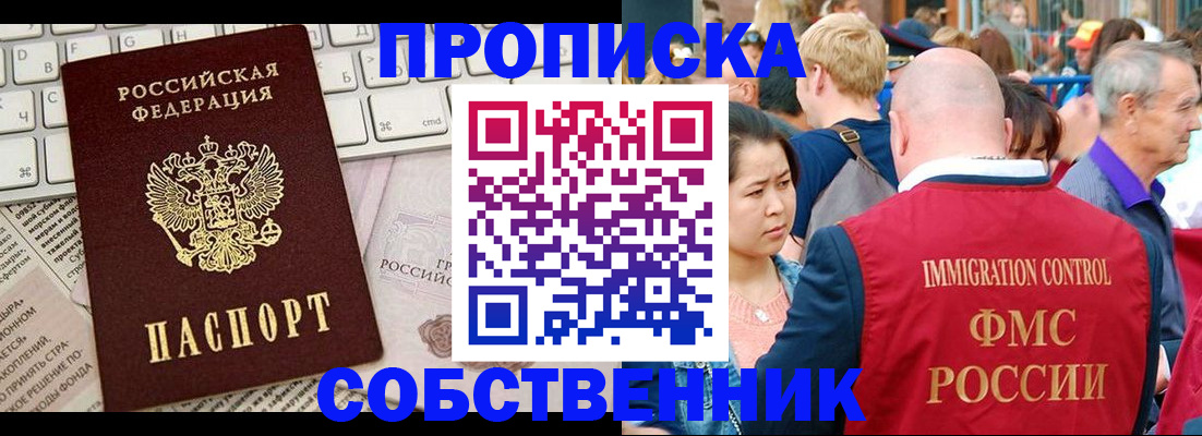 прописка для военкомата в Перми