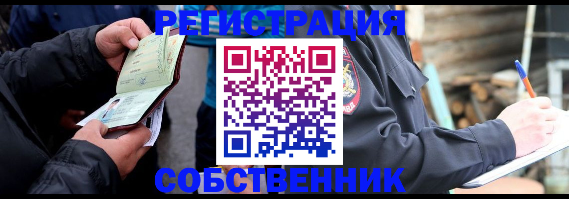 прописка для кредита в Перми