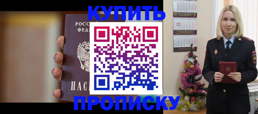 где прописаться в Перми