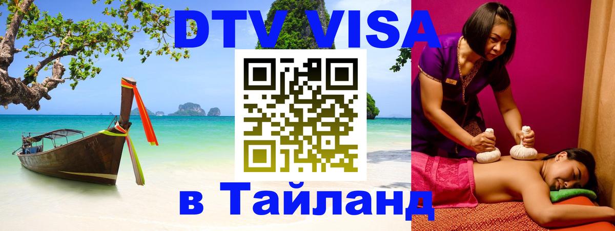 Сколько стоит DTV виза — актуальные цены, оформление даже без документов - Пермь 